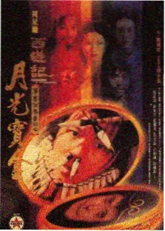 剧场版蜡笔小新 新婚旅行飓风 海报